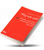 Odkryj swój Żywioł - obrazek 2